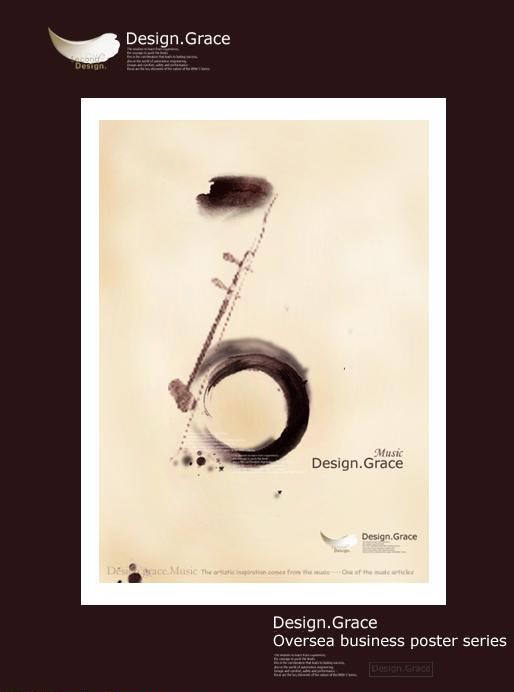 DESIGN GRACEƬ