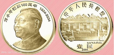 中国金银硬币图案素材欣赏