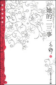 优秀书籍封面设计欣赏