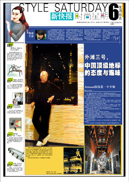 版面设计,报纸版式设计欣赏