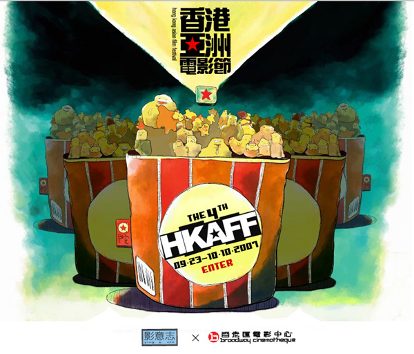 一组香港电影节官方网站欣赏