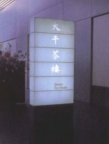 日本VI视觉设计作品集（01）