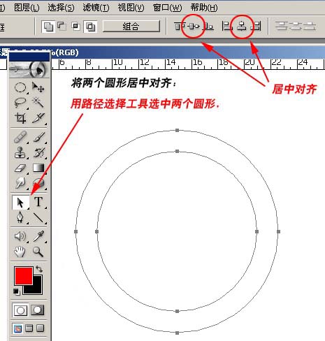 利用路径的组合快速制作标志,PS实例