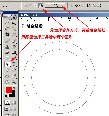 利用路径的组合快速制作标志,PS实例