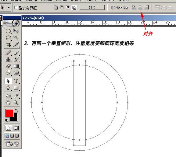 利用路径的组合快速制作标志,PS实例