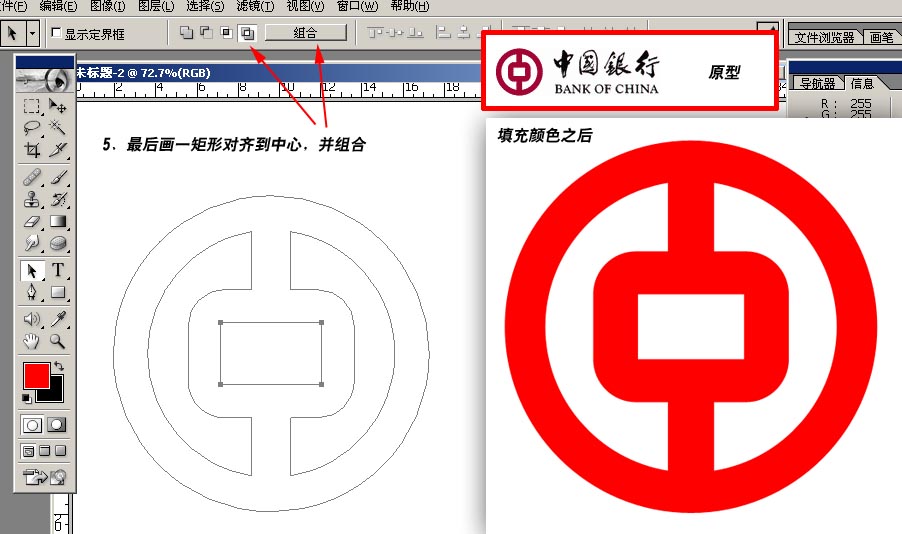 利用路径的组合快速制作标志,PS实例