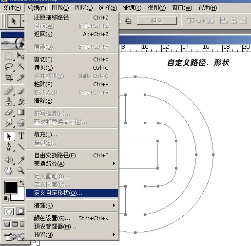 利用路径的组合快速制作标志