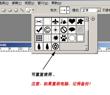 利用路径的组合快速制作标志