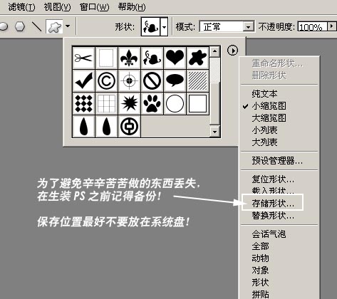 利用路徑的組合快速制作標(biāo)志